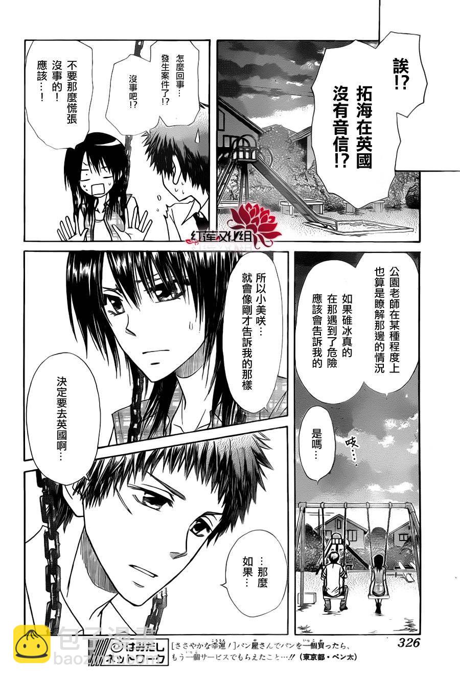 第76话11