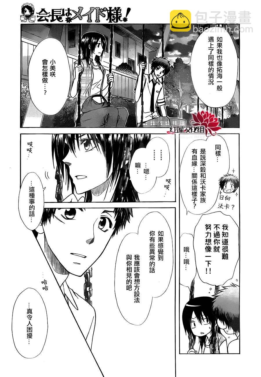 第76话12
