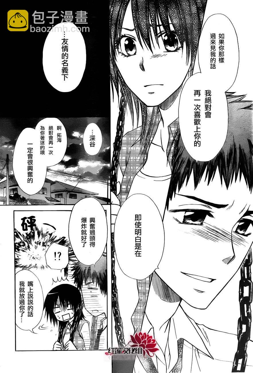 第76话13