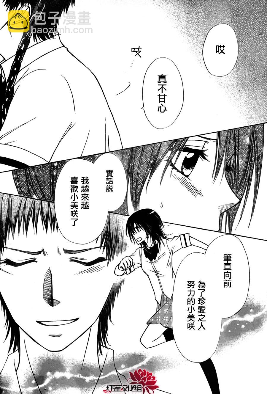 第76话14