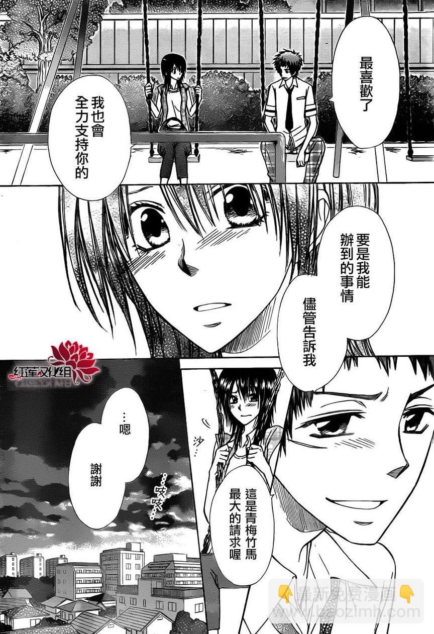第76话15
