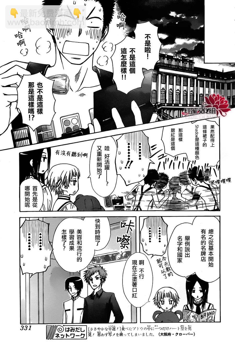 第76话16