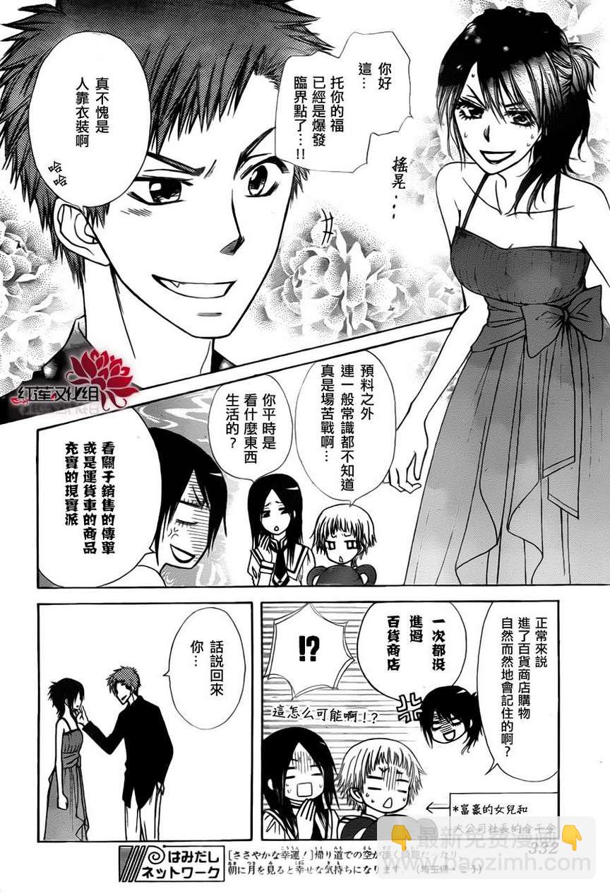 第76话17
