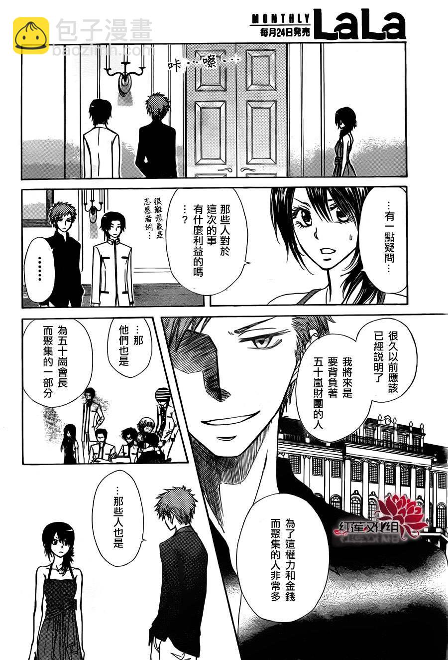 第76话19