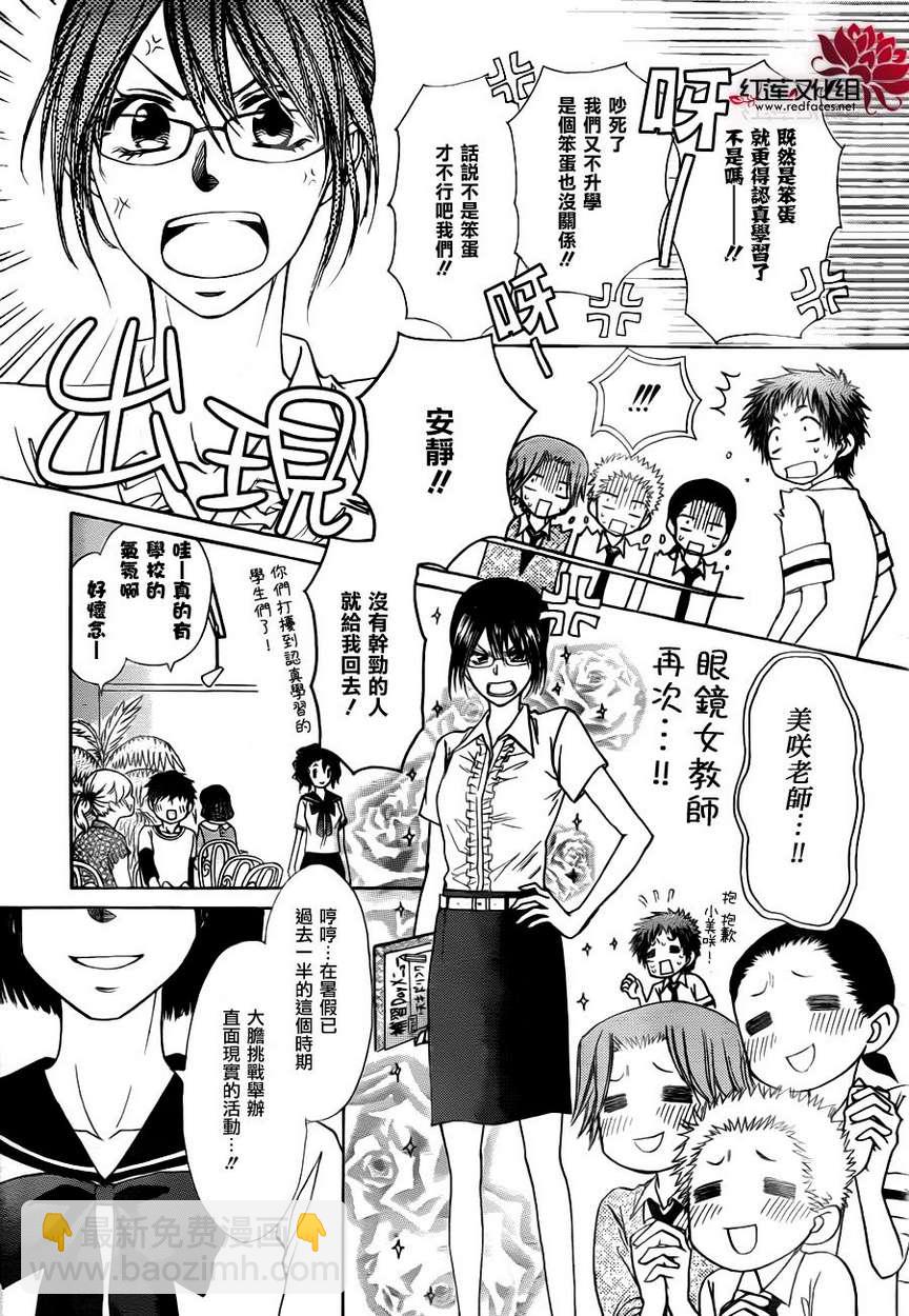 第76话2