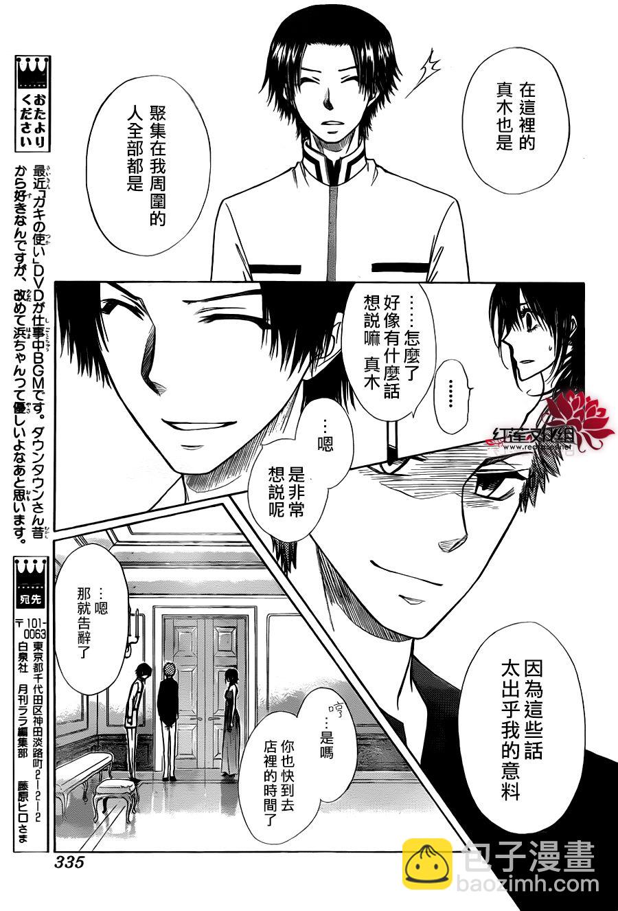 第76话20