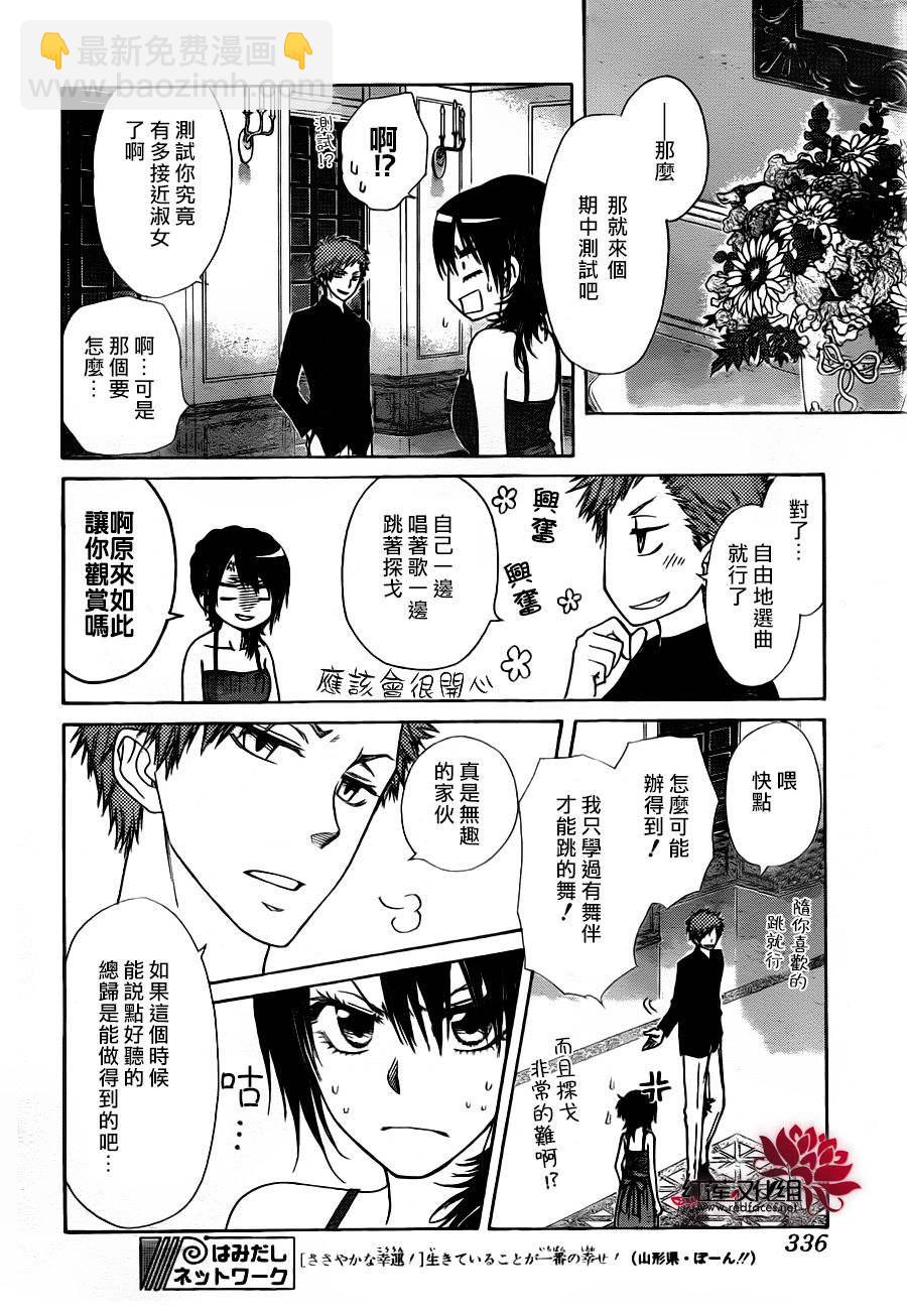 第76话21