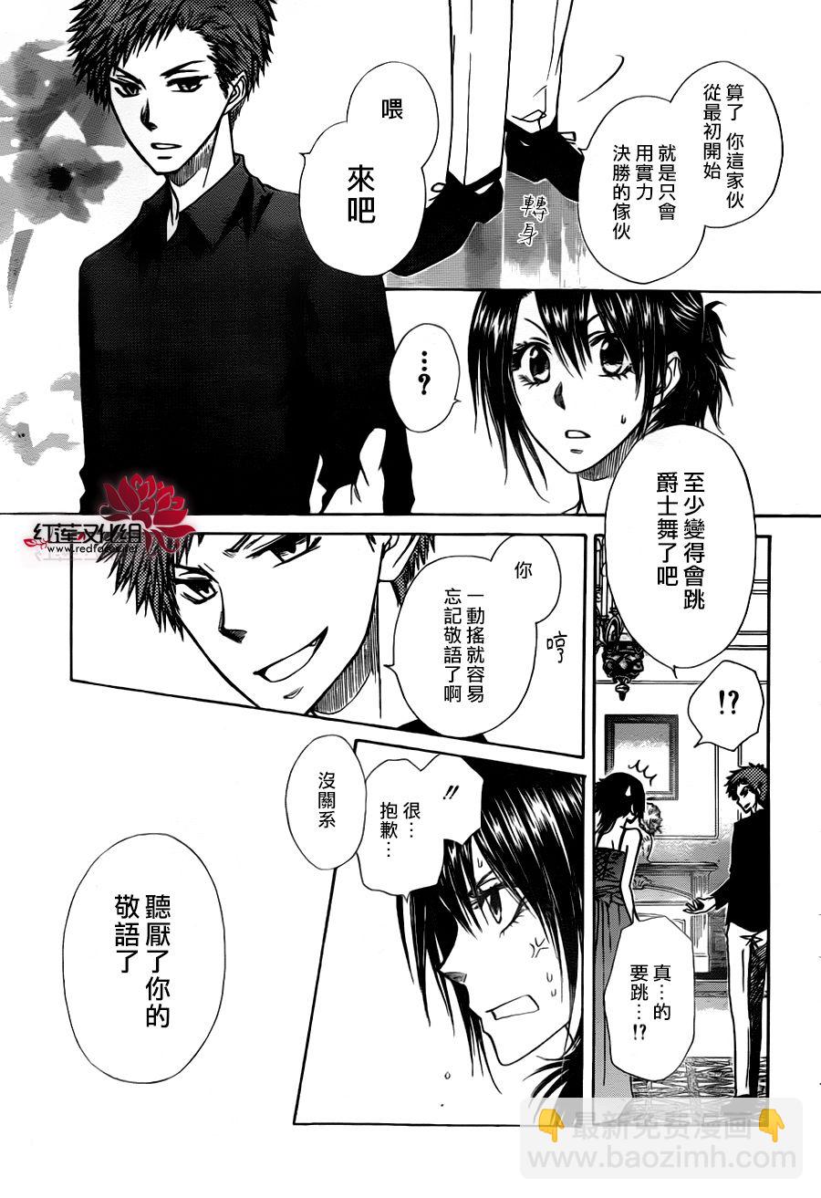 第76话22