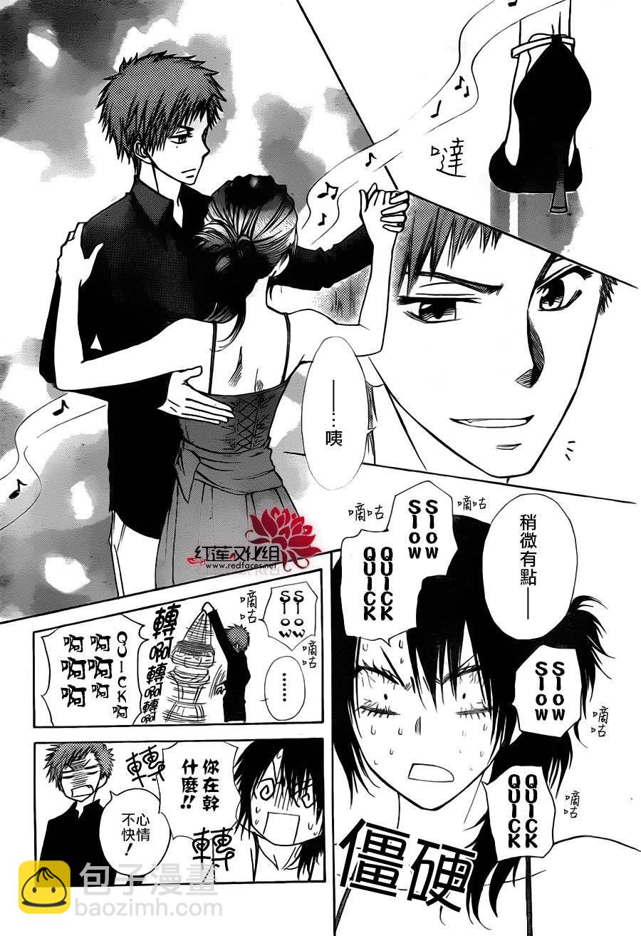 第76话23