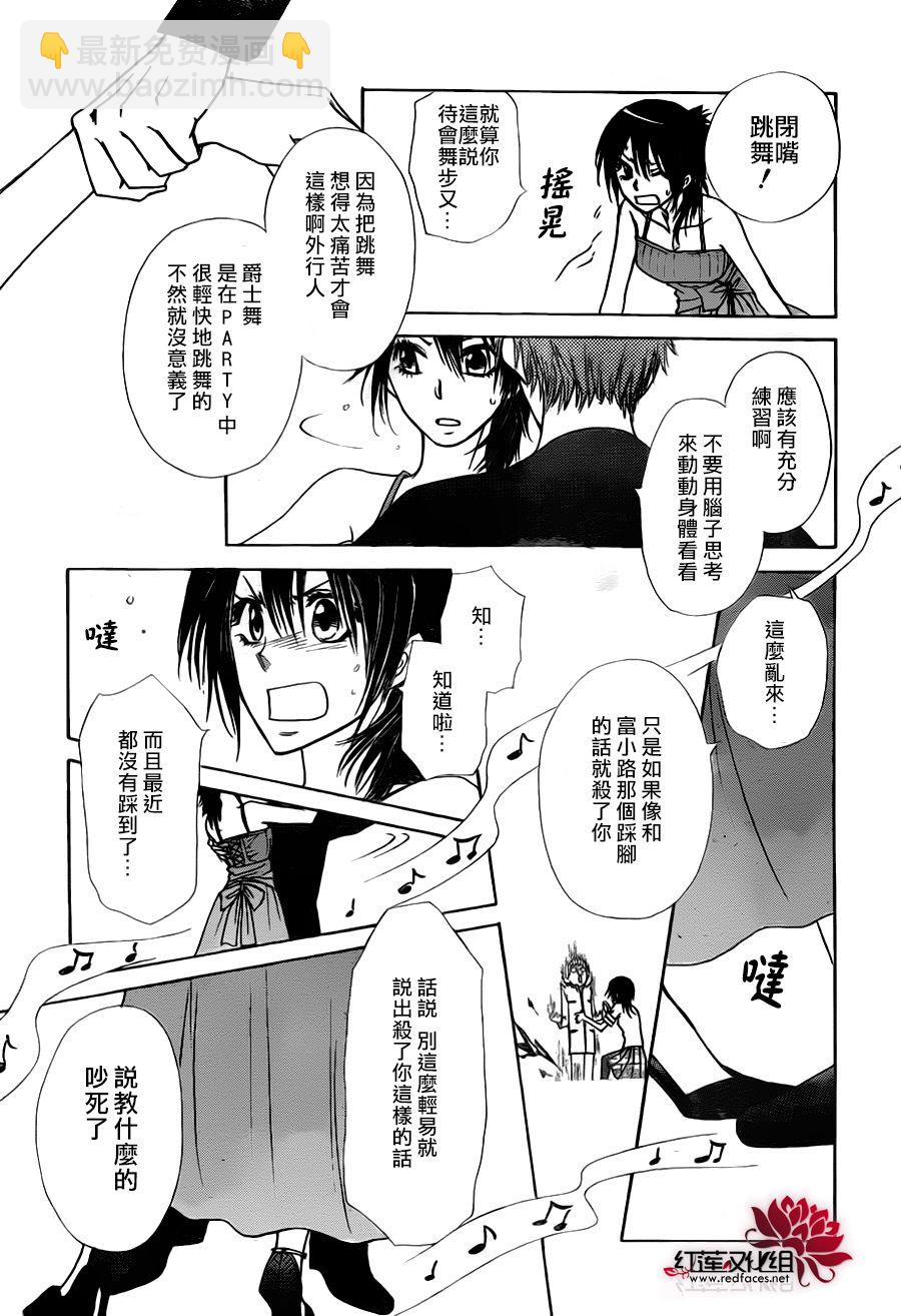 第76话24