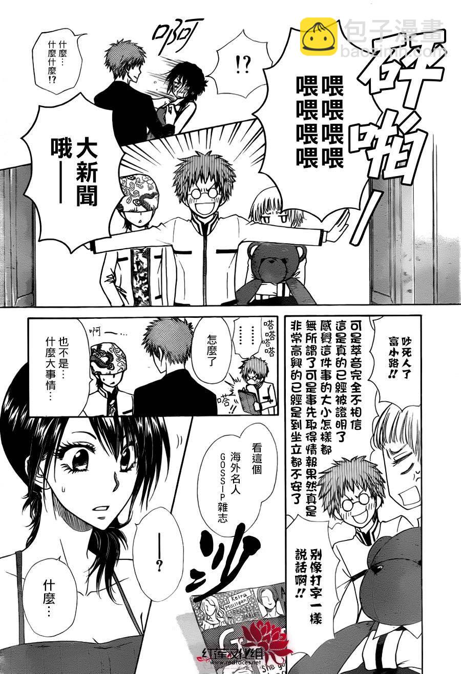第76话29
