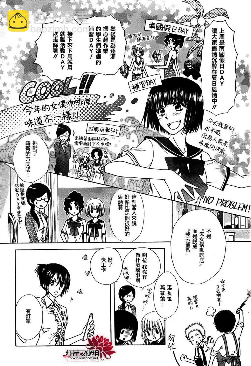 第76话3