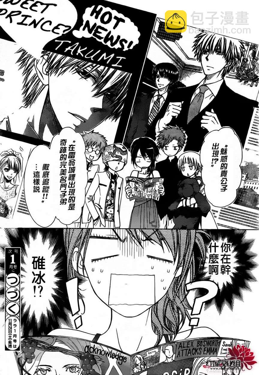 第76话30