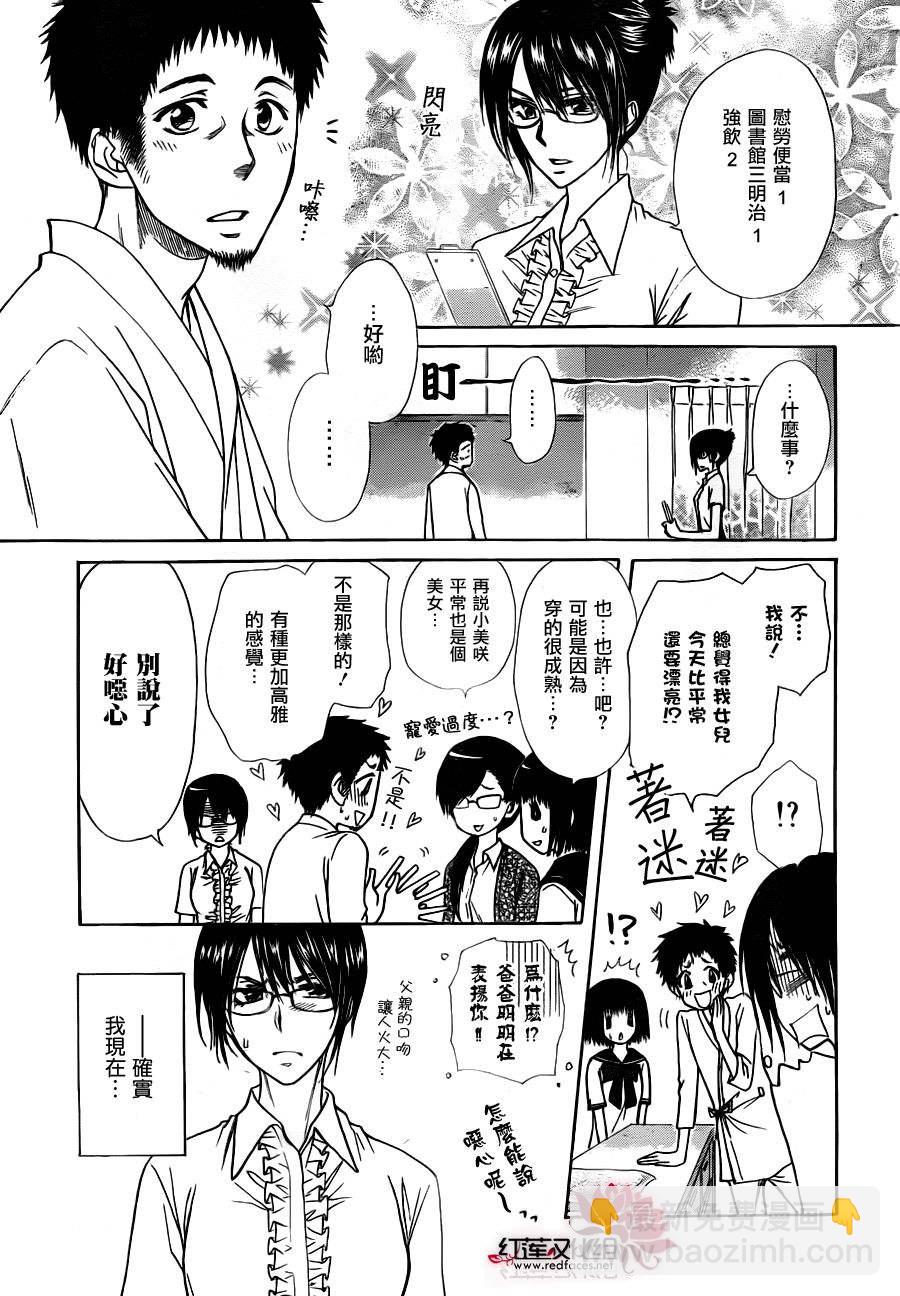 第76话4