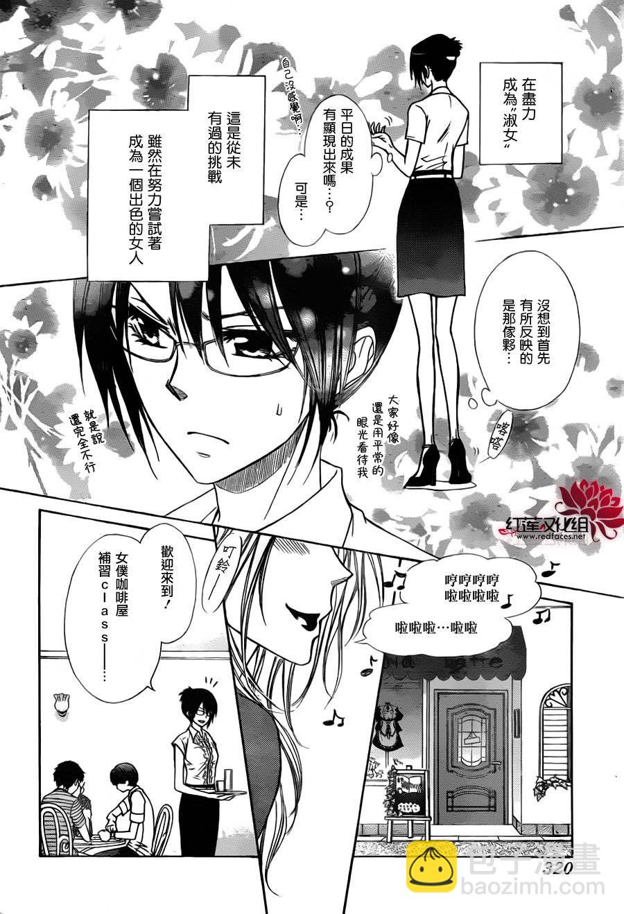 第76话5