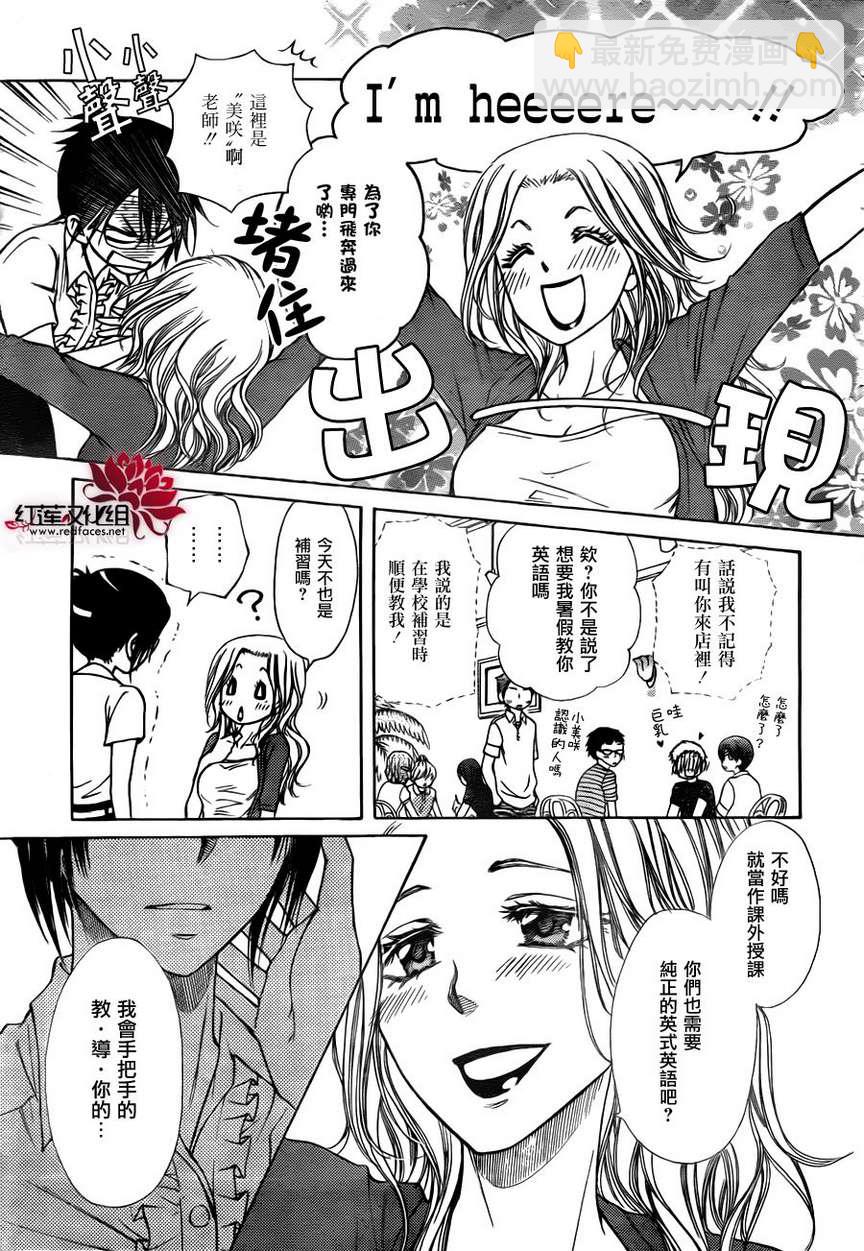第76话6