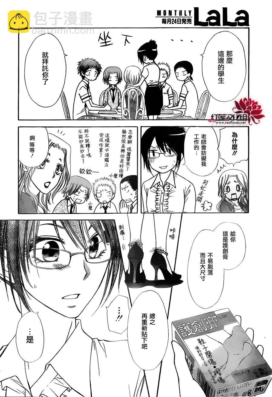 第76话7