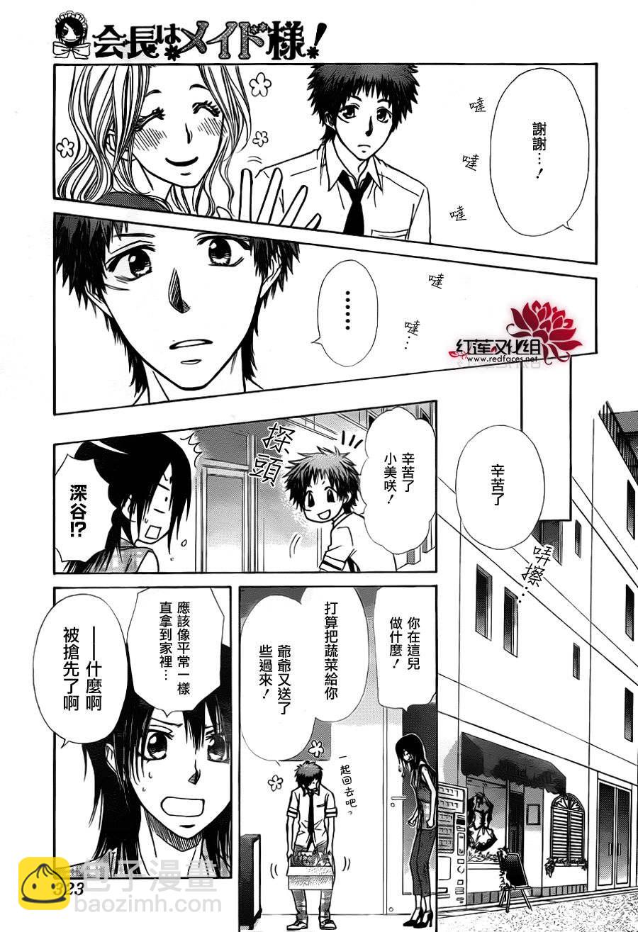 第76话8