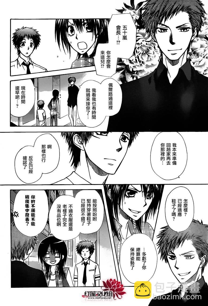 第76话9