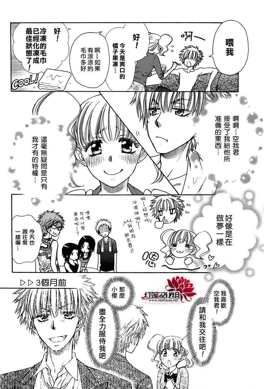 外传：第4话  特别篇樱色0