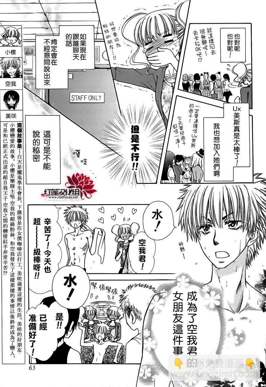 外传：第4话  特别篇樱色1