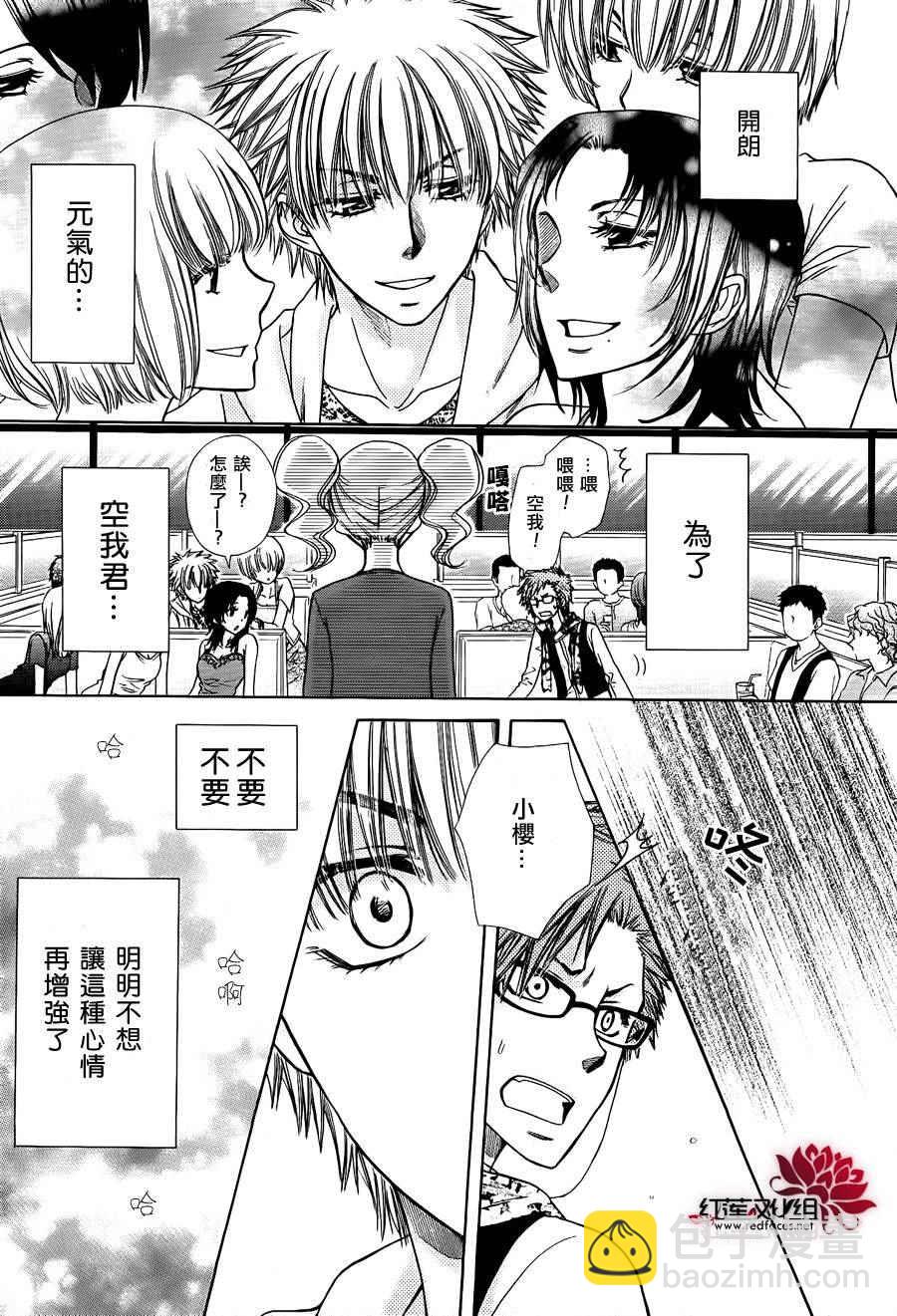 外传：第4话  特别篇樱色11