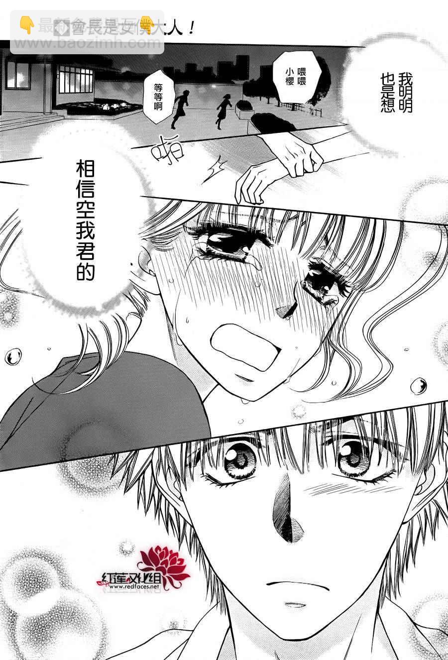 外传：第4话  特别篇樱色12