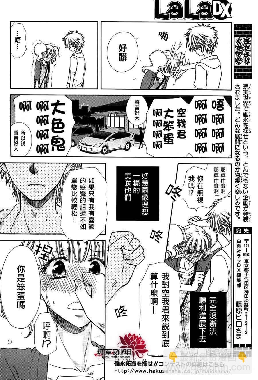 外传：第4话  特别篇樱色13
