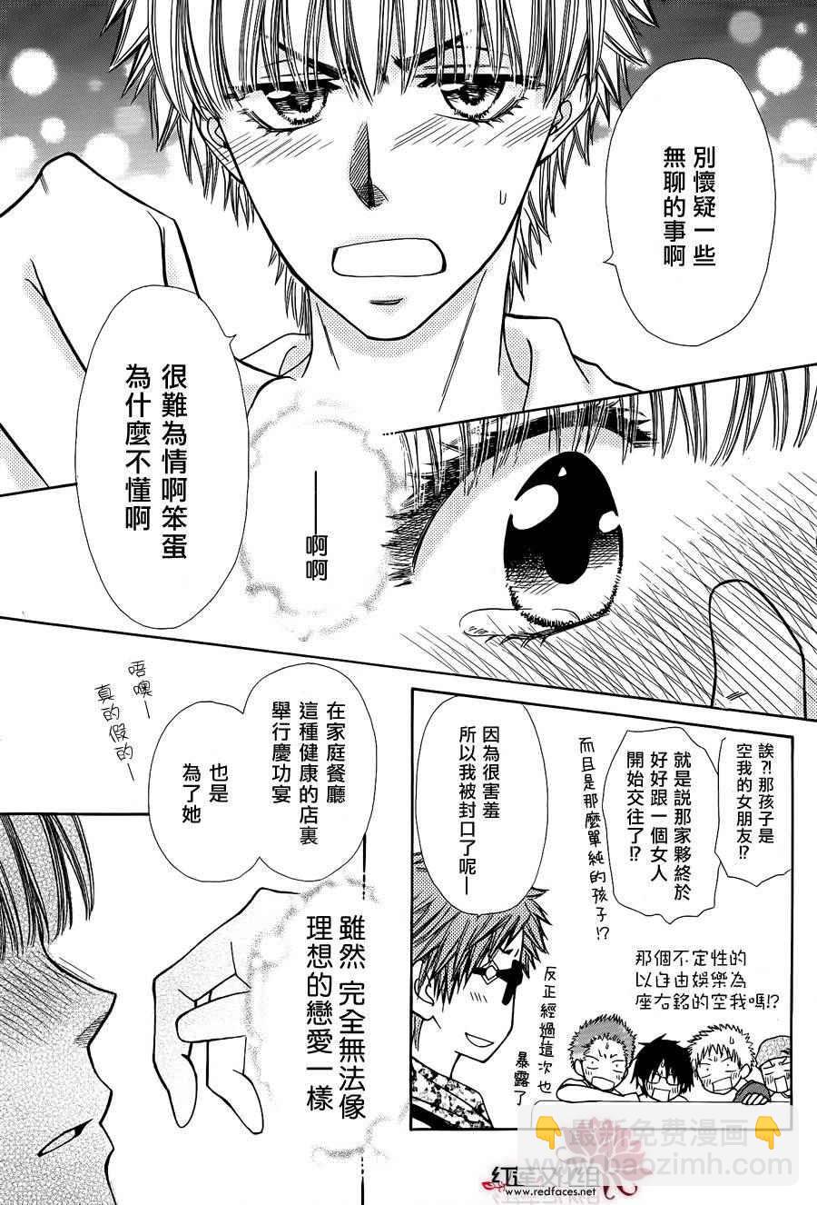 外传：第4话  特别篇樱色14
