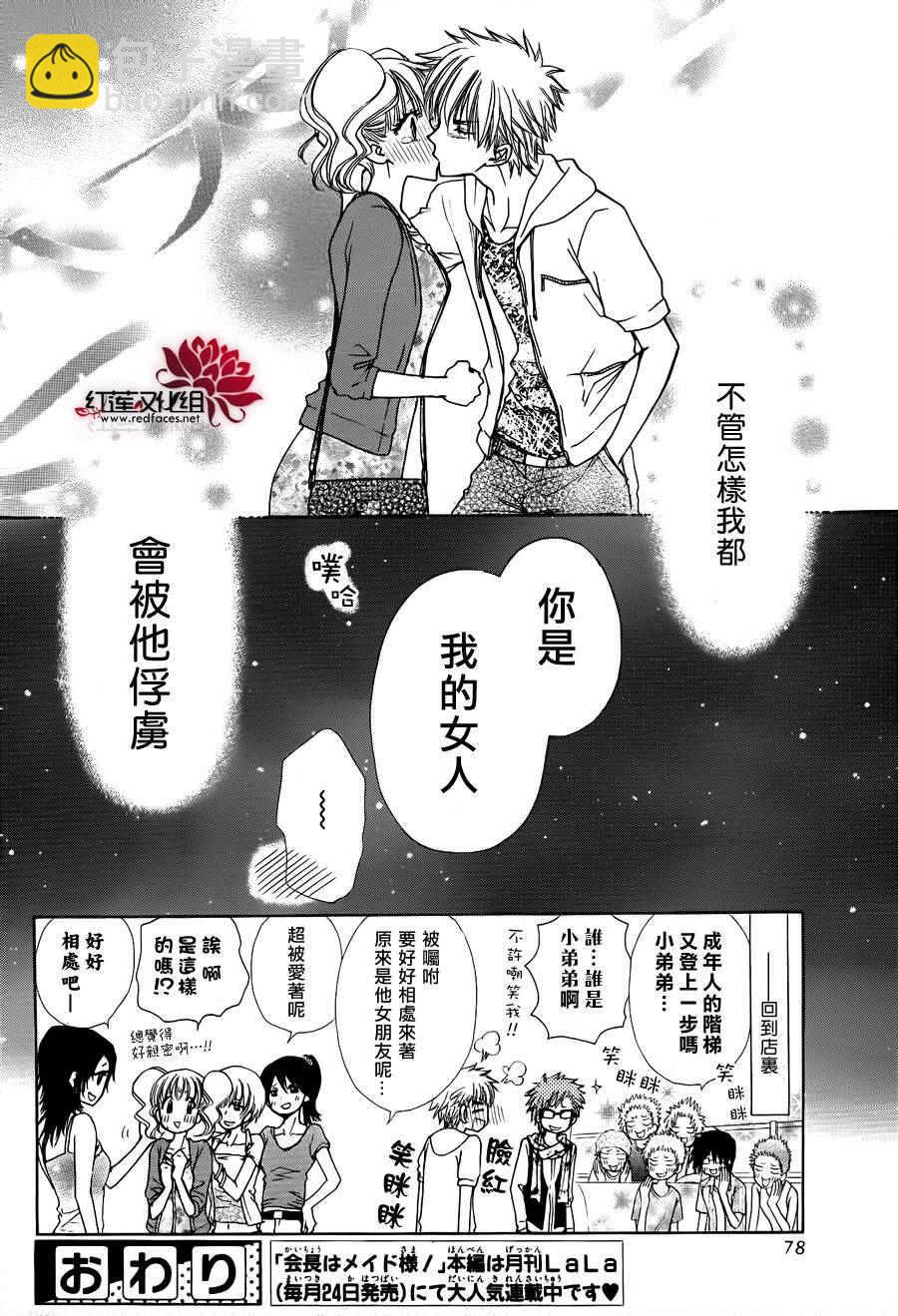 外传：第4话  特别篇樱色15