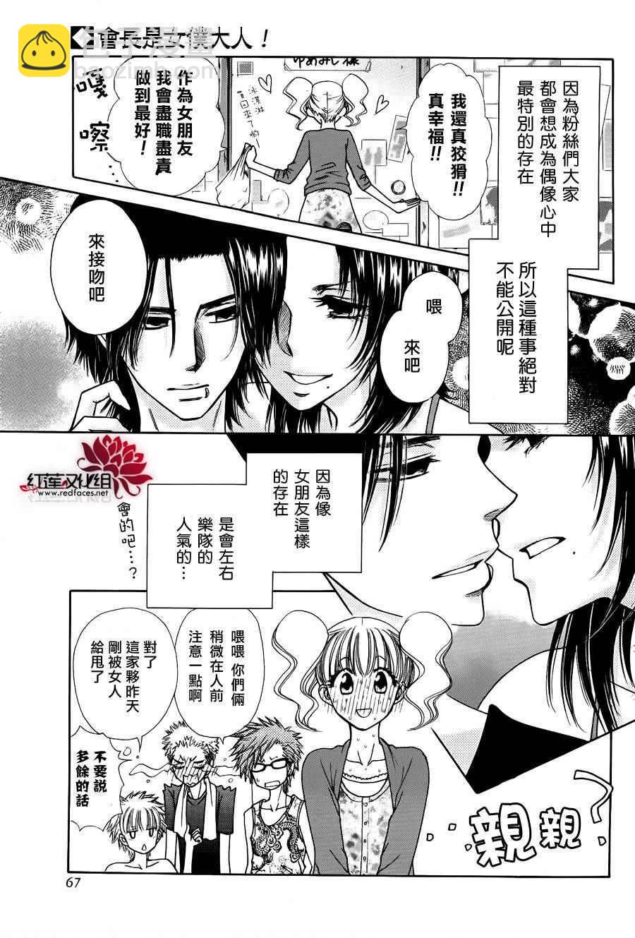 外传：第4话  特别篇樱色4