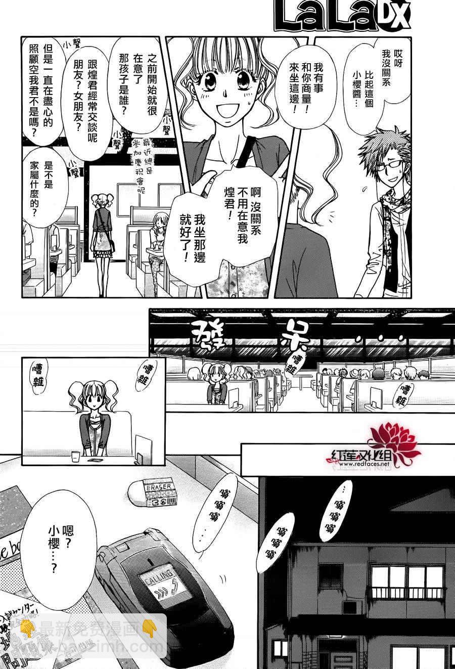 外传：第4话  特别篇樱色7