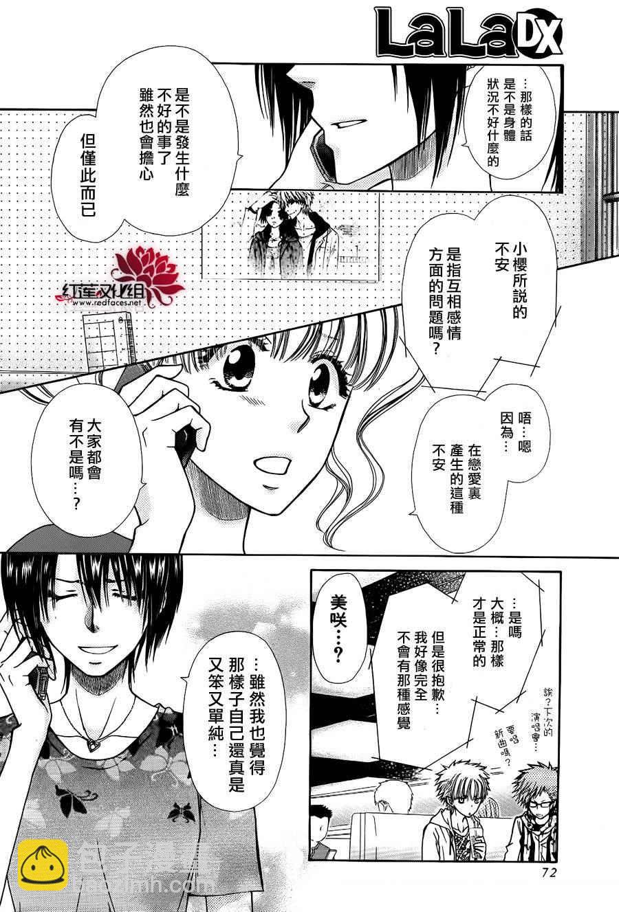 外传：第4话  特别篇樱色9