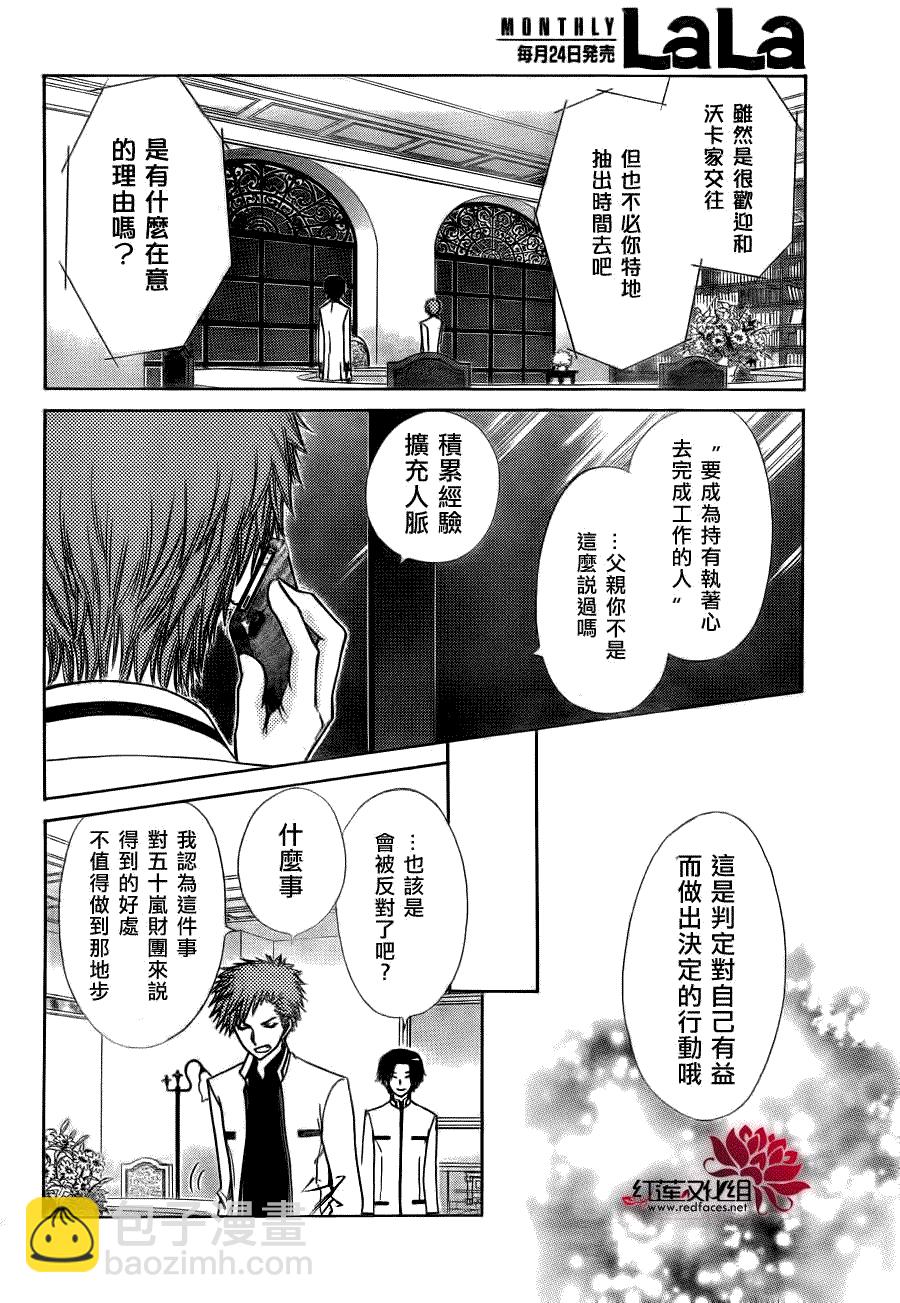 第77话23