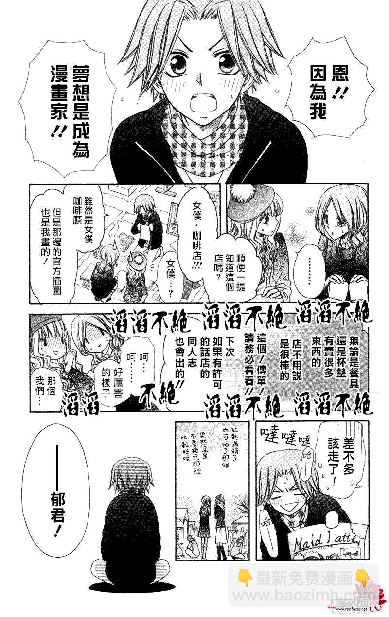 外传：第5话  多愁善感的郁君12
