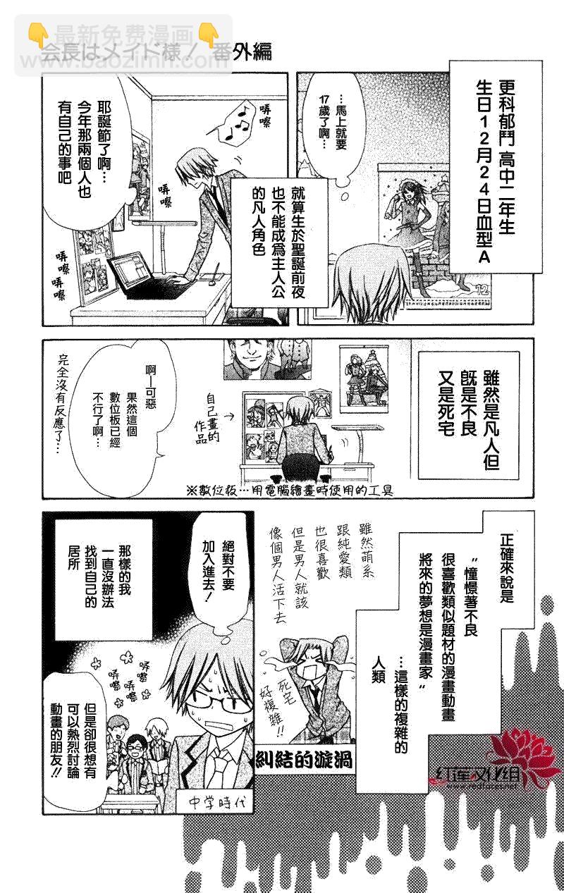 外传：第5话  多愁善感的郁君2