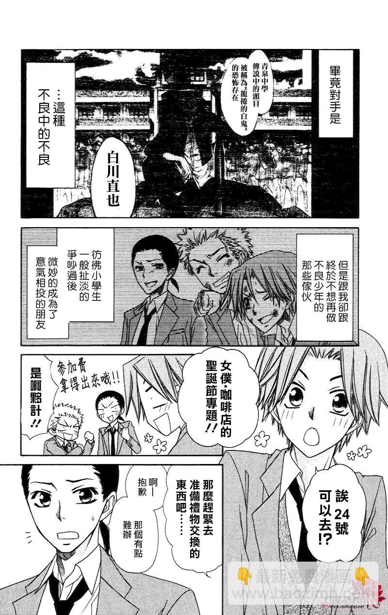 外传：第5话  多愁善感的郁君5