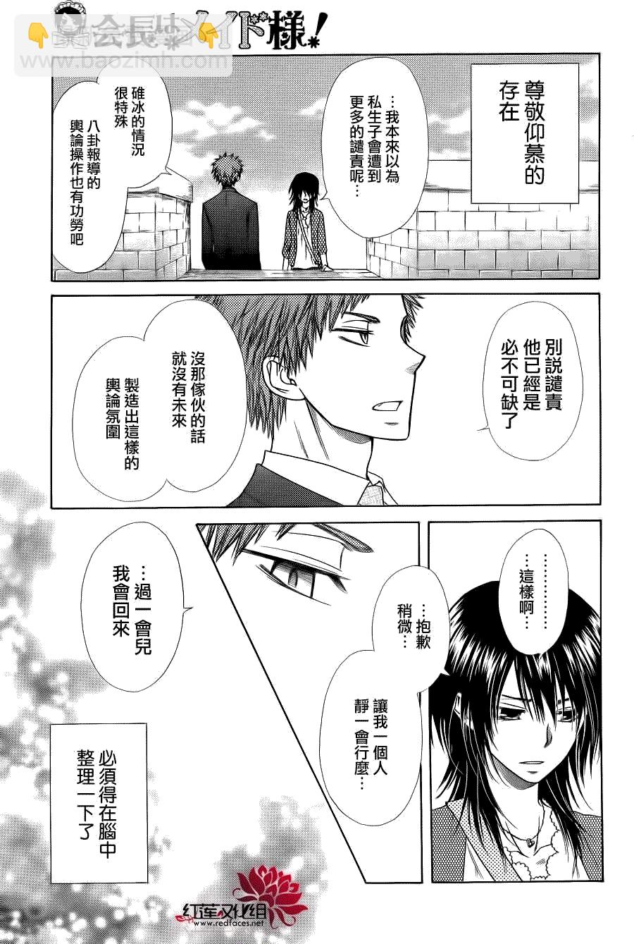 第78话11