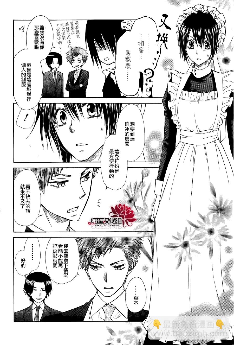 第78话20