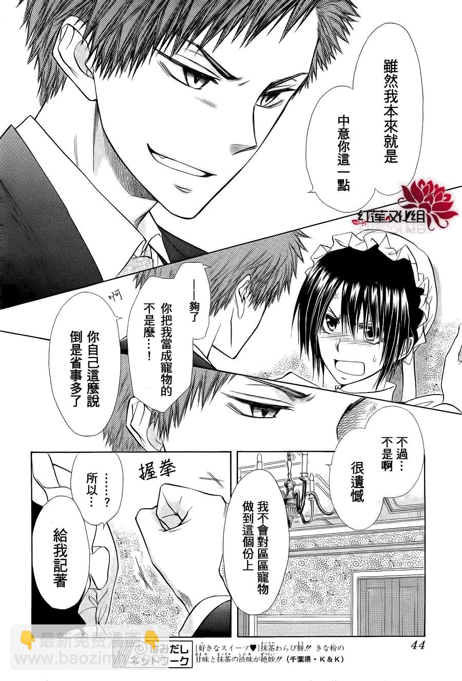 第78话23