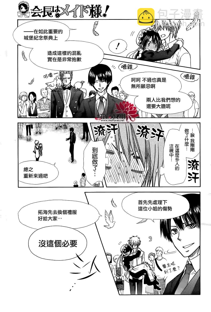 第78话44