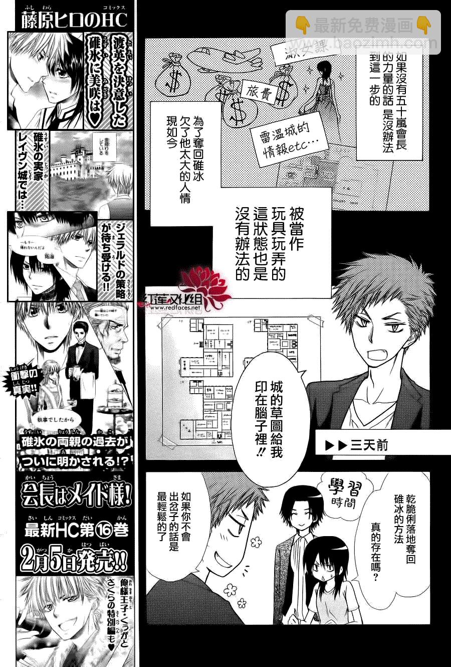 第78话5