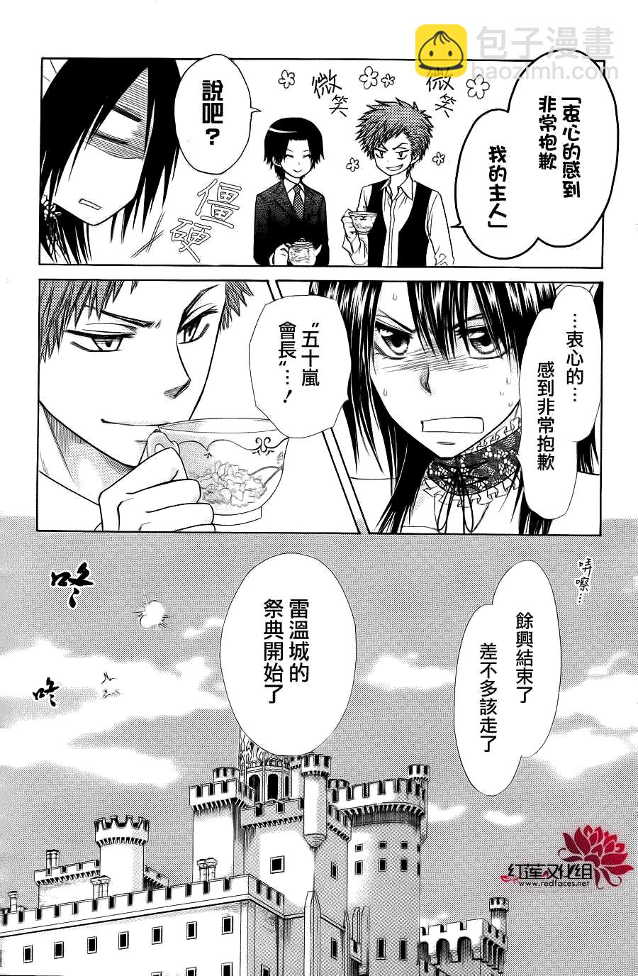 第78话8