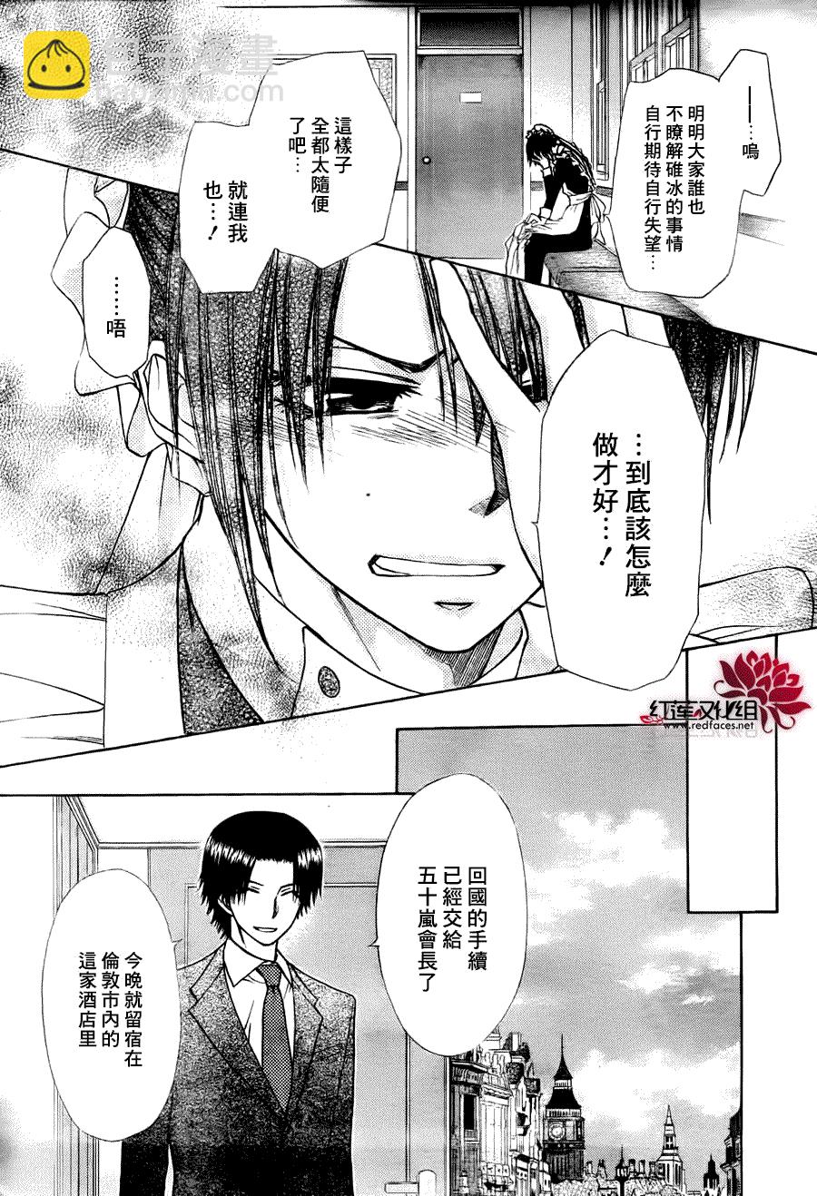 第79话10