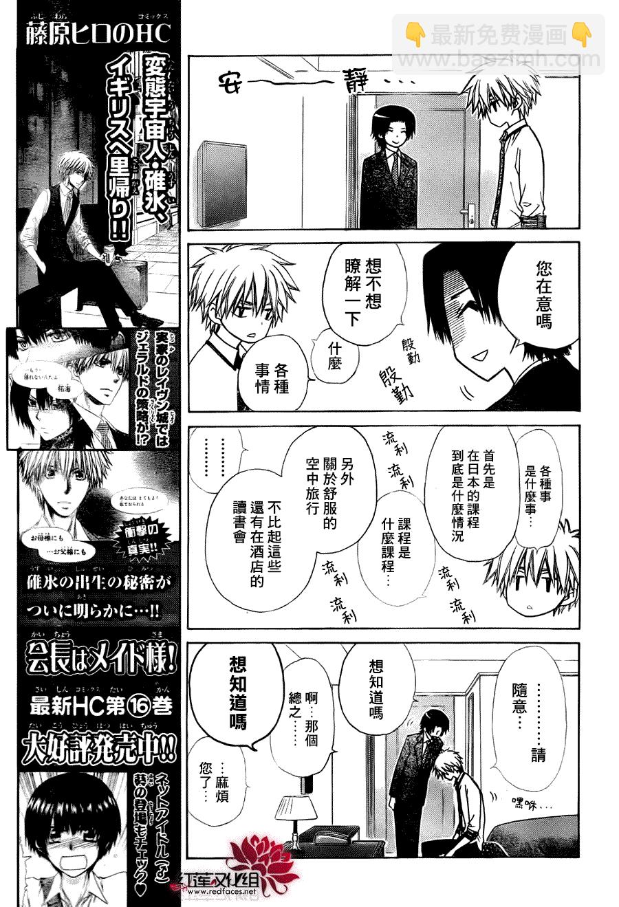 第79话12