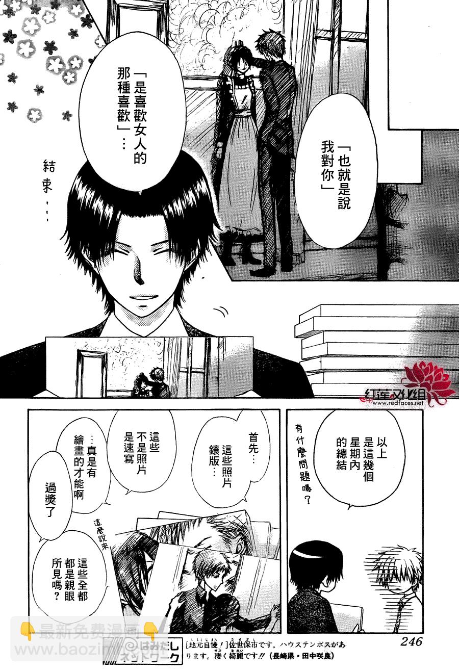 第79话13
