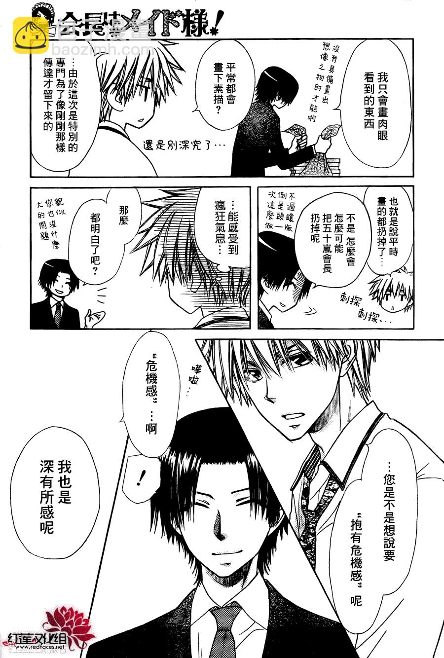 第79话14