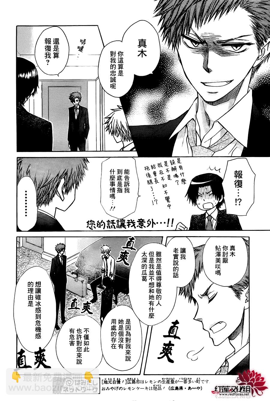 第79话15
