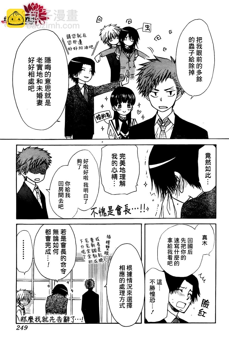 第79话16