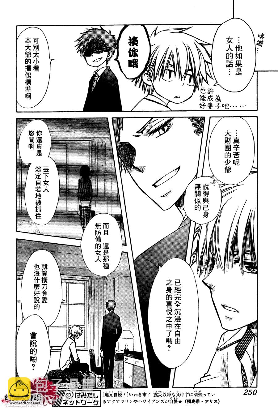 第79话17